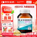 澳佳宝（Blackmores）4倍DHA脑铂金Omega3深海鱼油 助力记忆rTG型 60粒/瓶进口