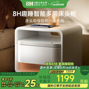 8H趣睡智能多用现代简约无线充电感应亮灯蓝牙立体声床头柜G1极昼白