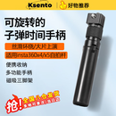 Tialstp子弹时间手柄适用osmo影石Insta360X4/X5延长杆隐形自拍杆旋转手柄大疆Action5PRO/4/3支架配件 旋转手柄三脚架