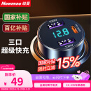 纽曼（Newmine）车载充电器快充 超级支持苹果华为小米一拖三汽车点烟器