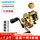 SHIMANO禧玛诺鼓轮CQ雷强打黑24款/23款小金轮CALCUTTA CONQUEST小金牛轮 21CQ 100HG-7.4速比 左手型