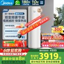 美的（Midea）空气能热水器200升  超一级能效高温杀菌R32冷媒政府补贴睿泉PLSX-200(33)-E(E1)（4-6人）