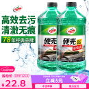 龟牌（Turtle Wax）硬壳玻璃水0度汽车去油膜雨刮水强力去污虫胶鸟粪通用夏季2L*2瓶