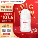 贝亲（Pigeon）新生婴儿 防胀气宽口径玻璃奶瓶  160ml AA260 SS号 0个月+