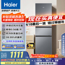 海尔（Haier）217升三门宿舍租房家用小冰箱小型抗菌净味风冷无霜一级能效节能BCD-217WGHC3E9S9家电国家补贴20%