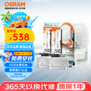 欧司朗（OSRAM）汽车氙气大灯疝气灯泡 经典版套装 原厂升级型 D1S 2只装