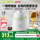 小熊（Bear）辅食锅婴儿蒸煮炖一体全钢 蒸煮搅一体多功能料理机SJJ-F04Q3