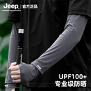 JEEP吉普防晒袖套夏季男士冰丝宽松冰袖骑行钓鱼防紫外线冰凉护袖手套 深灰色【冰丝凉感】 均码【适合160斤以下】