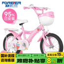 永久（FOREVER）儿童自行车小孩6-10岁男女款宝宝车公主款脚踏单车童车16寸公主粉