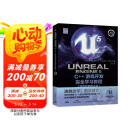 Unreal Engine 5 C++游戏开发完全学习教程 UE5书籍 虚幻5 3A游戏引擎图书书香节