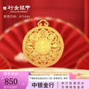 行金银中古法黄金吊坠 足金999八宝罗盘福字挂坠 送礼自带 宝宝吊坠 吊坠约1.2g (单吊坠带环） 克重多退少补