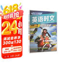 快捷英语时文阅读理解八年级29期新版 阅读理解完形填空任务型阅读短文填空语法填空