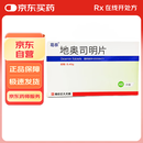 [葛泰] 地奥司明片0.45g*48片/盒