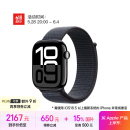 Apple/苹果 Watch Series 10 智能手表GPS款46毫米亮黑色铝金属表壳浓墨色回环式运动表带MX283CH/B