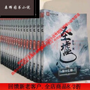 【全套17本】圣墟小说1-17册完结 无删减大字体全新无删减完整版 24小时发 16开 【全套17本】圣墟小说1-17册