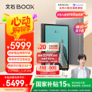 BOOX文石 T13C 13.3英寸大屏电子书阅读器  彩色墨水屏电纸书电子纸 智能阅读平板电脑办公本 