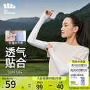 蕉下（beneunder）柔弹防晒袖套防晒冰袖女冰丝防晒手臂裸感亲肤NU335浅烟灰S