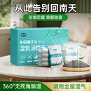 槿森泉除湿活性炭干燥剂回南天防霉防潮衣柜鞋柜除湿剂室内吸潮袋20包