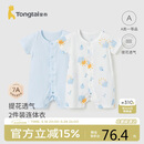 童泰（TONGTAI）婴儿短袖连体衣夏季纯棉宝宝衣服儿童家居内衣哈衣2件装 蓝色90cm