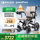 鱼跃(yuwell)电动轮椅车D130FL老人专用折叠轻便残疾人智能代步锂电