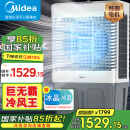 美的（Midea）空调扇制冷工业冷风机强力制冷电冷风扇水冷空调加冰块商用冷气机大面积车间降温水冷机 AC500-23B