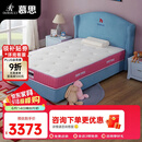 慕思（de RUCCI）爱迪奇 青少年单双人席梦思进口乳胶弹簧床垫(粉色)1500*2000
