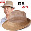 中老年人礼帽子男夏天防晒遮阳帽凉帽户外网眼爸爸春秋季透气草帽 深卡其 均码（58CM）