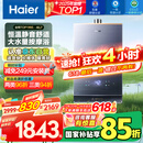 海尔（Haier）【K系列KL7】16升燃气热水器天然气5A一级恒温 TSI增压大水量【国家补贴15%】一级静音 以旧换新