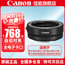 佳能（Canon） R转接环 rf卡口适配器全画幅微单转接单反镜头适用R10 R8 R7 R50 R RP R5 R5二代 R6 R62 R3 佳能原装EOS R（标准转接环） 官方标配
