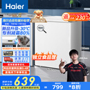 海尔（Haier）家用冰柜京东自营142升小冰箱小型冷柜大容量-30度深冷速冻保鲜BC/BD-142GHW9D家电国家补贴20%