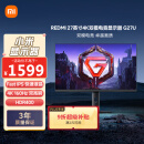 小米REDMI27英寸4K160Hz双模1K320Hz  Fast IPS HDR400 10Bit 1ms GTG 双重广色域游戏电竞显示器G27U