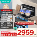 华帝集成灶消毒柜款  二星级消毒标准 储物柜油烟机燃气灶 18m³+4.6kW双大气灶 i3020GJ天然气