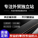 定制外贸独立站多语言商城搭建企业网站设计外贸网站搭建独立系统开发