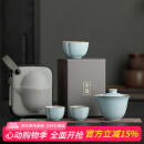 唐丰李桂莲汝窑旅行茶具套装便携快客杯 宋蕴汝窑清韵旅行茶具礼盒装