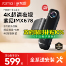 70迈M800行车记录仪前后双录 4K超清高清星光夜视4G互联 128G内置存储