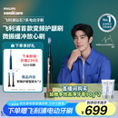 飞利浦（PHILIPS）【肖战同款】电动牙刷钻石7系护龈刷 生日礼物 成人情侣款送男生/女友 HX3792/01钛银灰