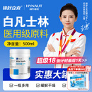 海氏海诺锦舒立克 白凡士林500ml 身体乳润肤防皲裂手足干裂护手霜