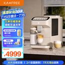 咖啡自由（KAxFREE）【国家补贴15%】咖啡机 冷萃全自动咖啡机家用意式研磨一体机 大屏触控 SF1 Max 月白色