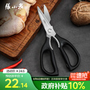 张小泉流线几何·岚影家用不锈钢厨房剪刀(黑色) J200011
