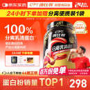 康比特分离乳清蛋白粉增肌粉88%高蛋白低脂低乳糖健身人士蛋白粉750g