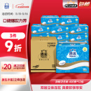 洁云卫生纸加韧方包纸400张*12包平板纸厕纸 加厚抽纸巾 全家用整箱