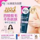 薇婷脱毛膏身体专研100ml男女士学生强效脱毛通用四肢除毛非私处面部