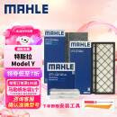 马勒（MAHLE）空调滤芯套装特斯拉Model Y 毛豆 内置+外置共6片(附赠安装工具)