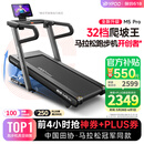 易跑YPOO马拉松跑步机家庭用爬坡度高端健身房折叠智能运动器材M5 Pro马拉松-爬坡版LED屏/32档坡度