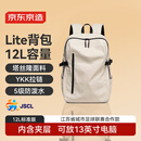 京东京造 Lite双肩背包12L 男女运动双肩包旅行通勤电脑背包学生书包 米白