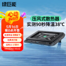 绿巨能（llano）笔记本压风式散热器游戏电脑支架底座大风力调速适用联想戴尔外星人拯救者华硕ROG水冷V10无灯版