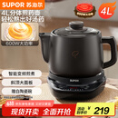 苏泊尔（SUPOR）【国家补贴】4L煎药壶中药壶电砂锅养生壶药煲全自动家用智能预约600W变频煎煮陶瓷分体式SW-40Y09