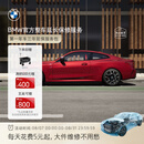 宝马【整车延保】官方原厂整车延保服务适用1系2系3系5系X3X5全系 【热销推荐】 第一年车三年延保 BMW 3系