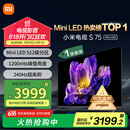 小米（MI）电视S75 Mini LED 75英寸512分区1200nits【小米空调最佳CP，凉得快看的爽】一级能效家电国家补贴