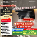 方太（FOTILE）抽吸排油烟机 顶侧双吸家用油烟机 26变频风量 全尺寸大吸力 国家补贴20% L2
